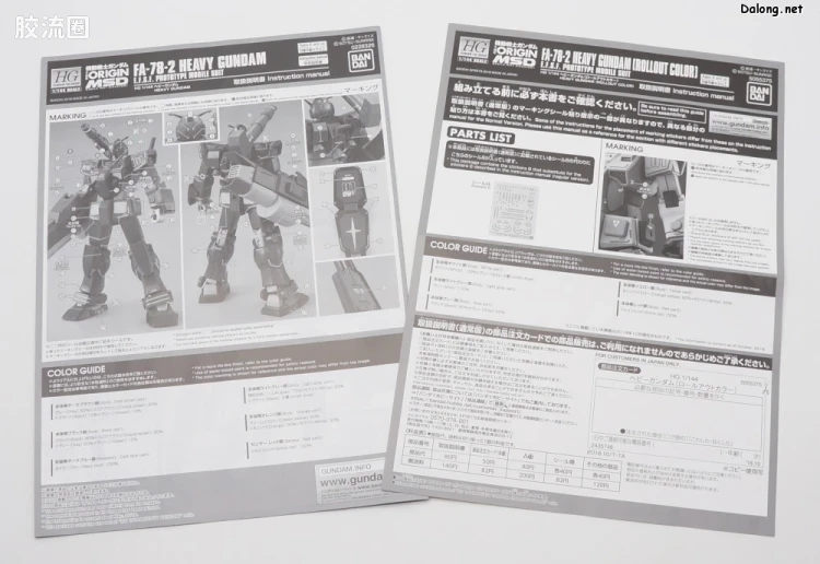 HG 高达The Origin 网络限定版 FA-78-2 重高达(出厂配色) - 图片